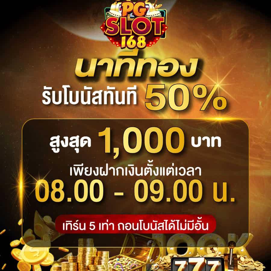 เล่นสล็อตออนไลน์ PG Slot PNG ตอบโจทย์นักพนันไทย 2024