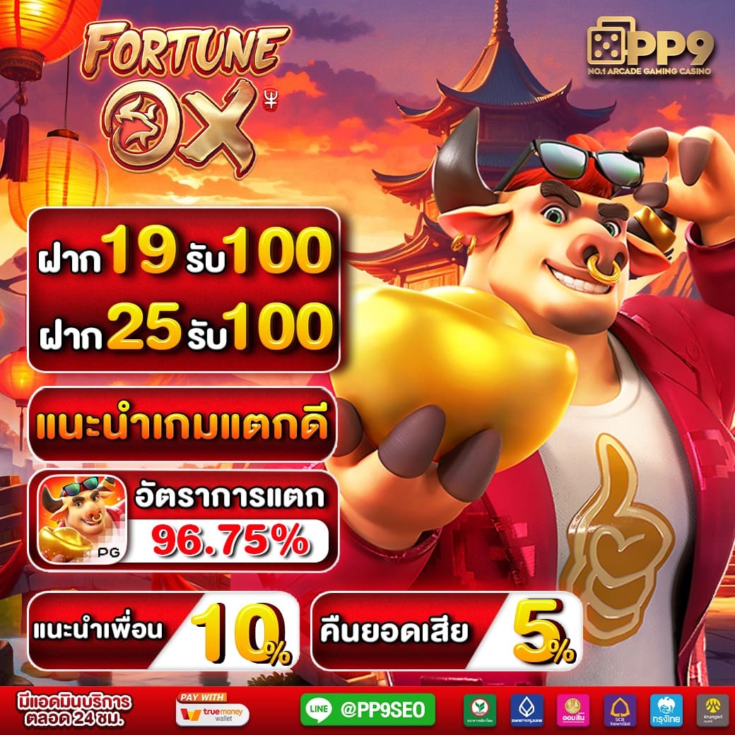 เล่นสล็อตออนไลน์ที่ดีที่สุดกับ SlotPG999 รับโปรโมชั่นสุดคุ้มตอนนี้