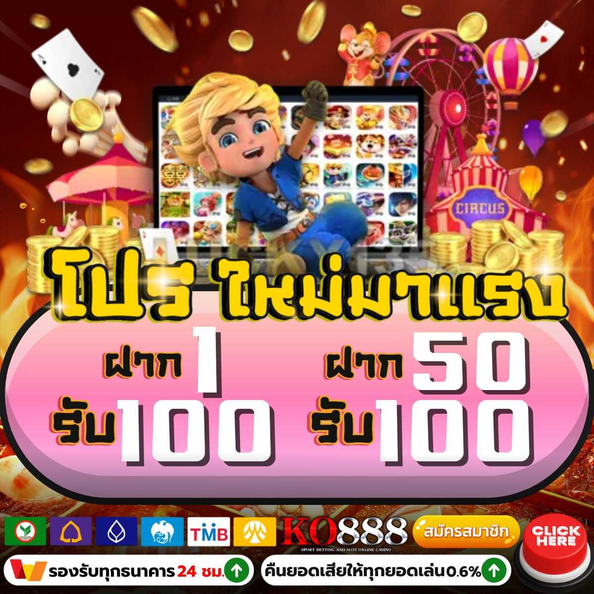 เล่นเกม Slot คาสิโนออนไลน์อันดับหนึ่ง ระบบใหม่ล่าสุด ตอบโจทย์นักเดิมพันไทย