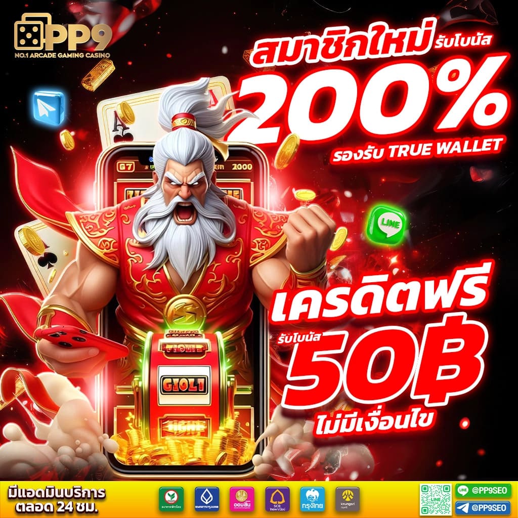 เล่นเกมสล็อต โจ๊กเกอร์999 อันดับหนึ่งในไทย พร้อมโปรโมชั่นเด็ด