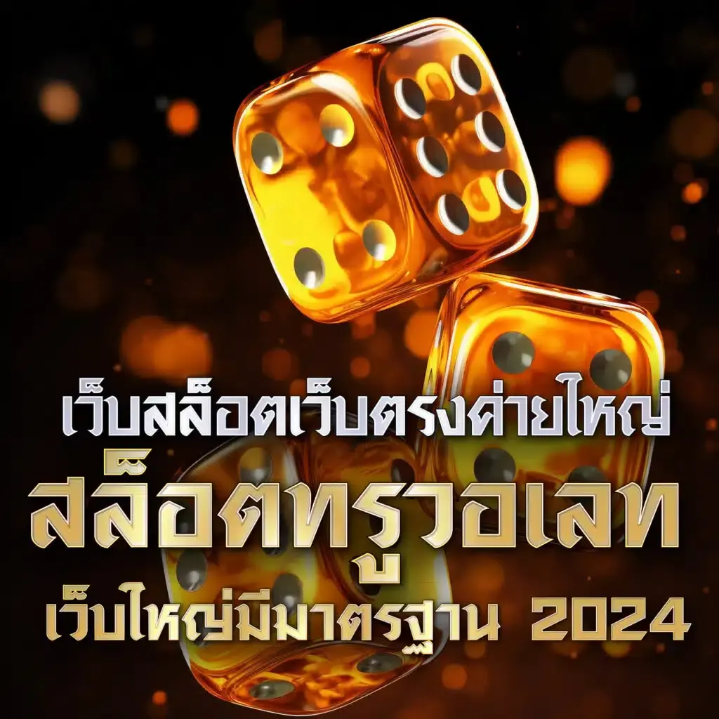 เล่นเกมสล็อตจาก slotxo th พร้อมโปรโมชั่นทันสมัยและใหม่ล่าสุด