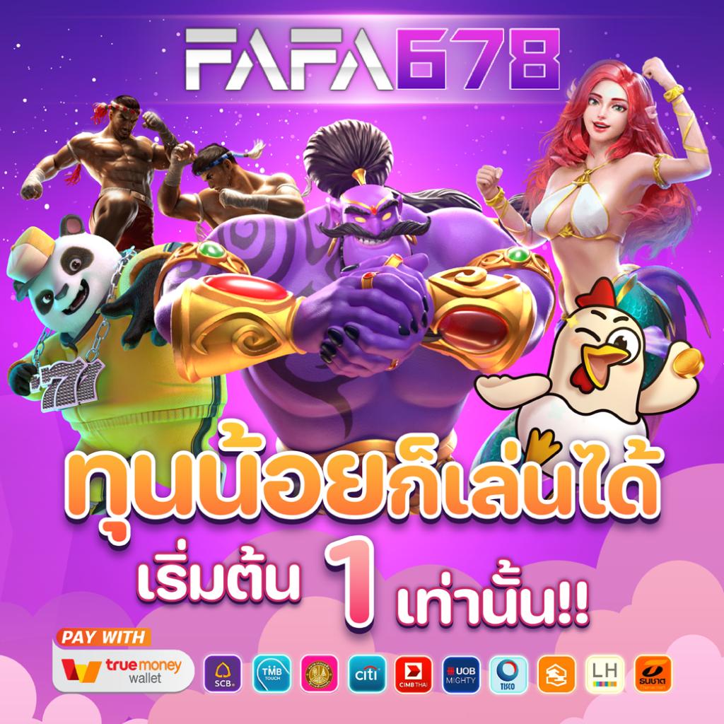 เล่นเกมสล็อตออนไลน์สุดมันส์ มาตรฐานระดับแนวหน้าของไทย