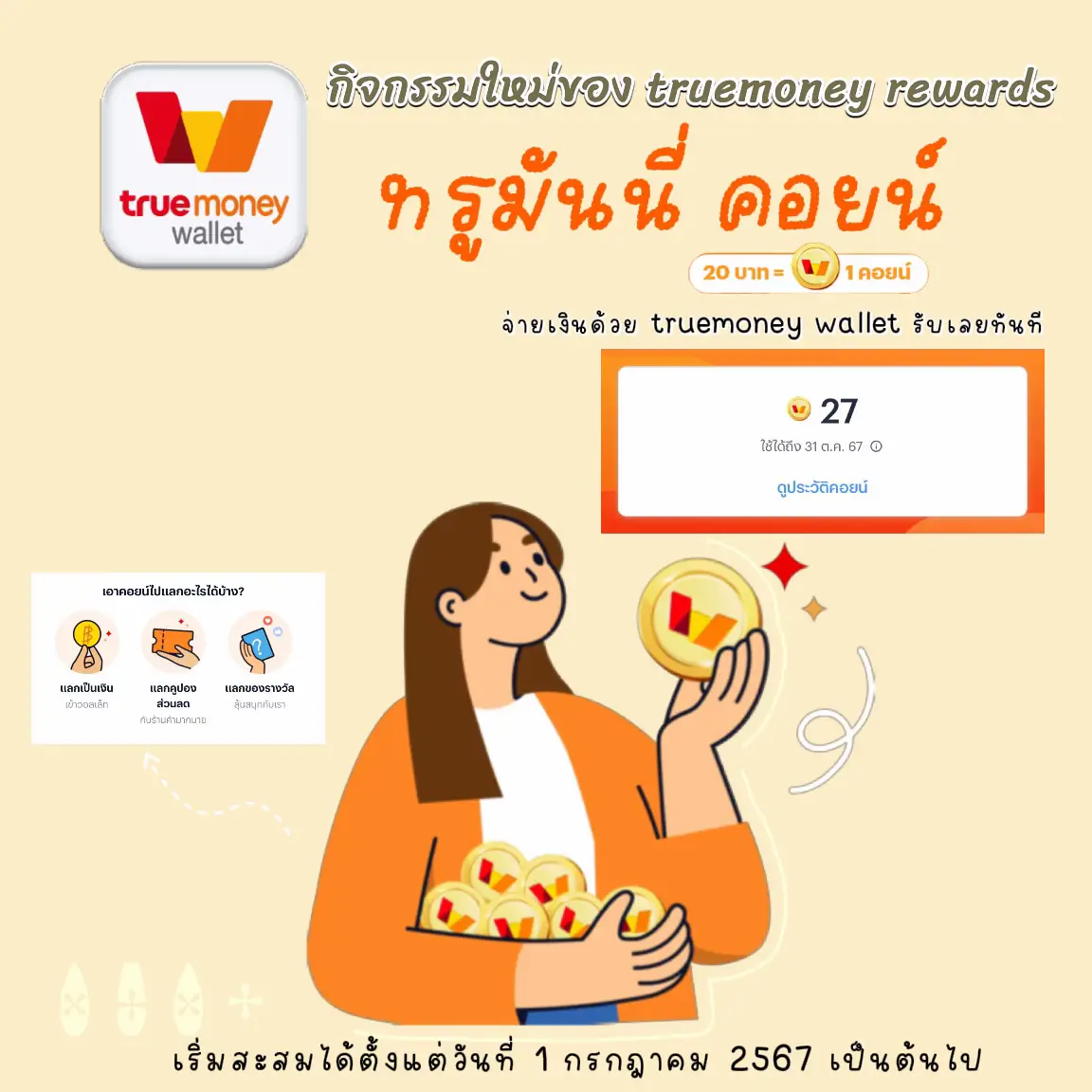 เว็บ168 คาสิโนครบวงจร ลุ้นรางวัลใหญ่ทุกวันในไทย