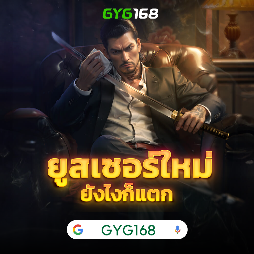 เว็บ4x4 Mega คาสิโนครบวงจร พร้อมโปรโมชั่นเด็ดและระบบทันสมัย