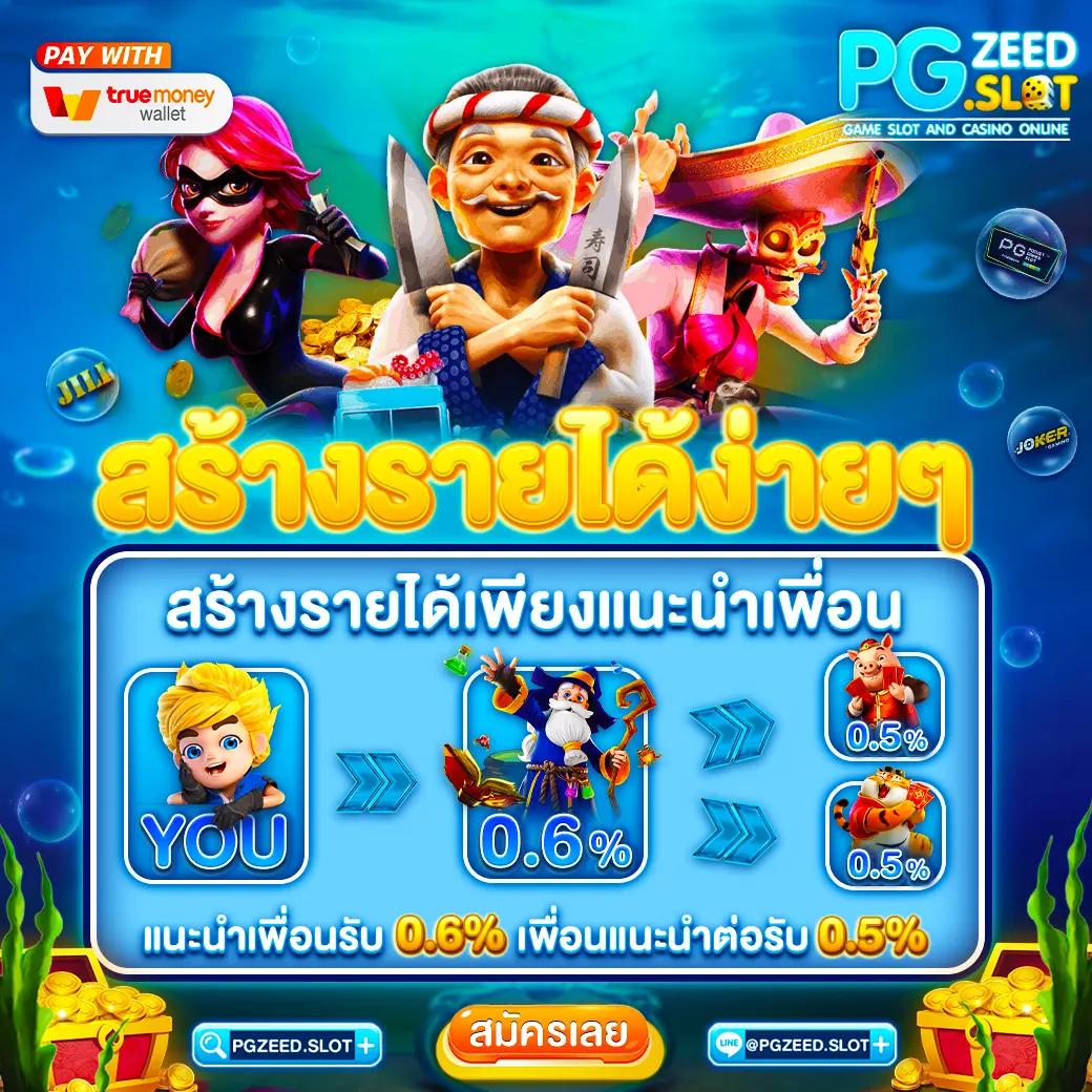 เว็บ 711 คาสิโนครบวงจร สมัครวันนี้รับโปรโมชั่นสุดคุ้ม 2024