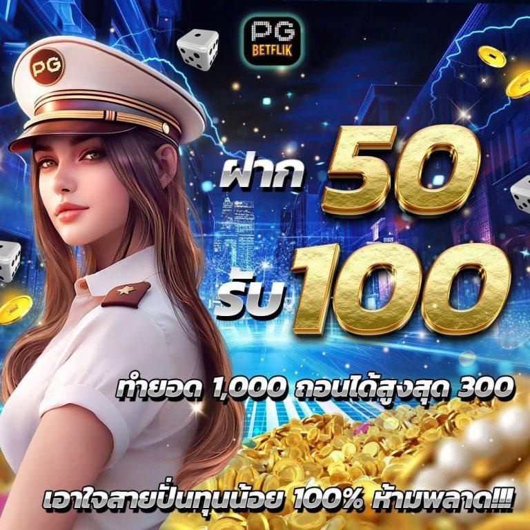 เว็บ 777 สล็อต เดิมพันสนุกสุดมันส์ สล็อตแตกง่าย ฝากถอนทันใจ