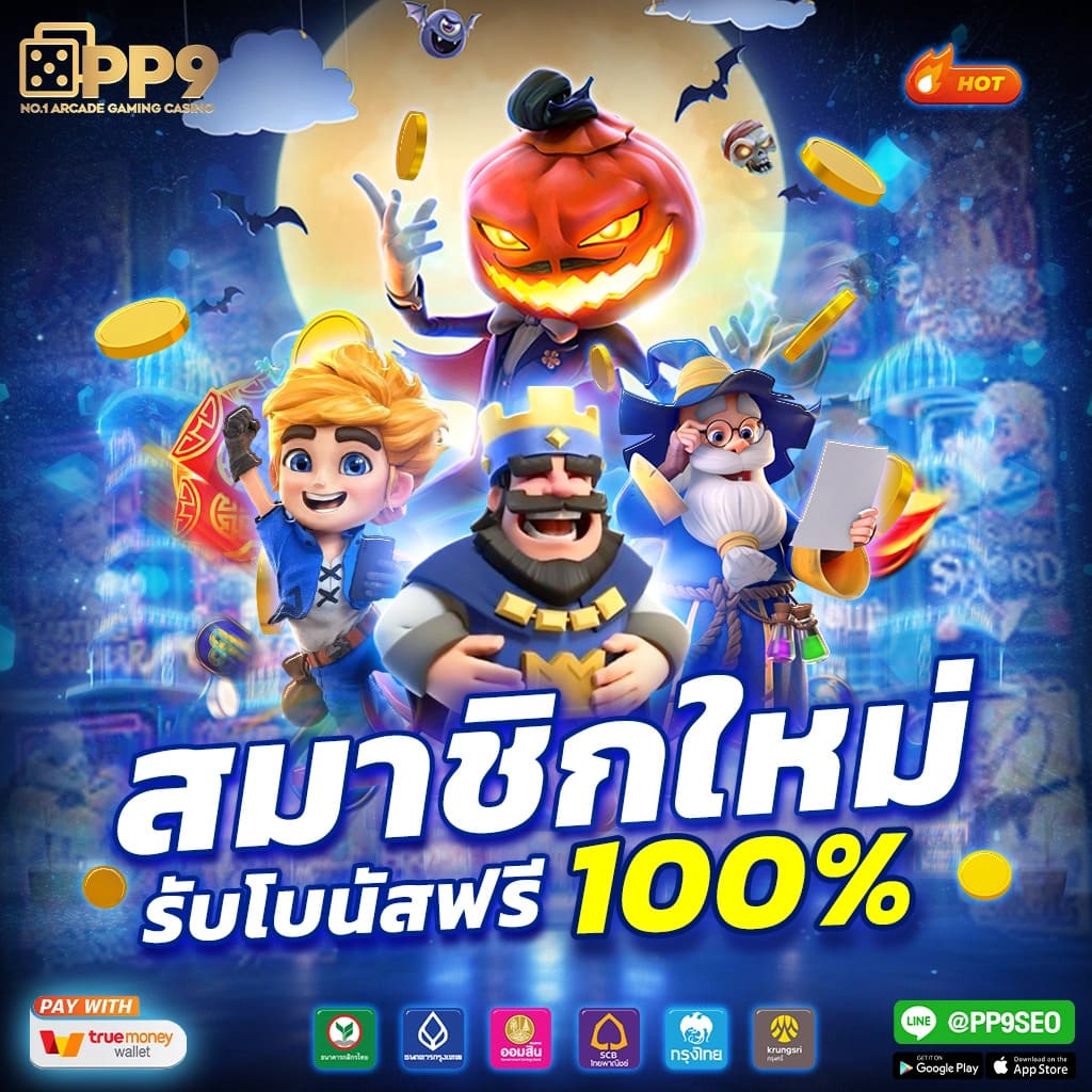 เว็บ 789 แพลตฟอร์มคาสิโนออนไลน์สุดฮิต สมัครง่าย ฝากถอนรวดเร็วมั่นใจ