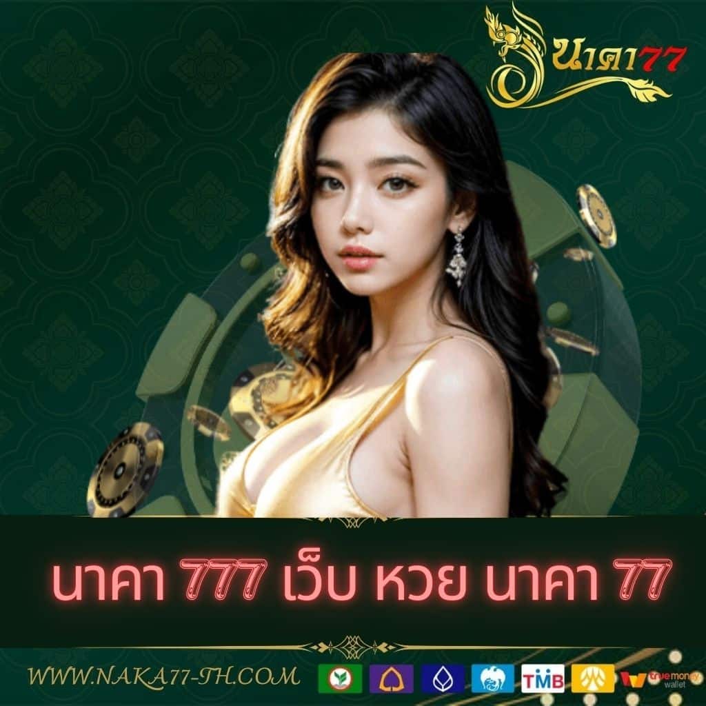 เว็บคาสิโนออนไลน์ 888livescore รวมเกมลุ้นโชคยอดนิยม 2024