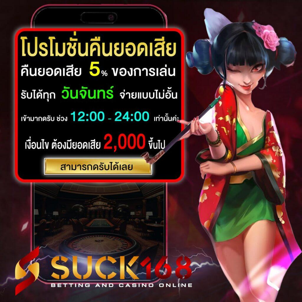 เว็บคาสิโนออนไลน์ สุ่มวงล้อ คัดสรรเกมสุดฮิต พร้อมโบนัสจัดเต็ม