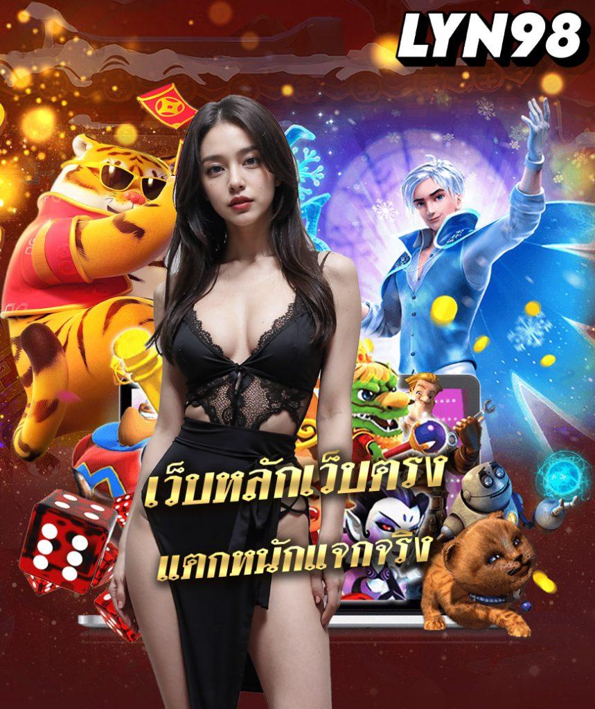 เว็บตรง PG Slot 369 เกมใหม่ล่าสุด โบนัสแตกง่าย ระบบเสถียร 2024