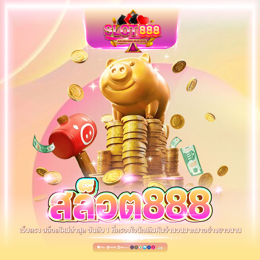 เว็บตรง ufabet877 ทางเข้าเล่นปลอดภัย คาสิโนสุดนิยมไทย