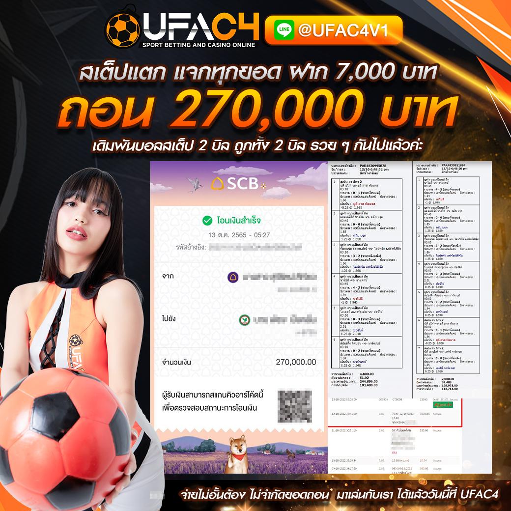 เว็บบอลยูฟ่า เว็บตรง แทงบอลออนไลน์ ไม่มีขั้นต่ำ 2024