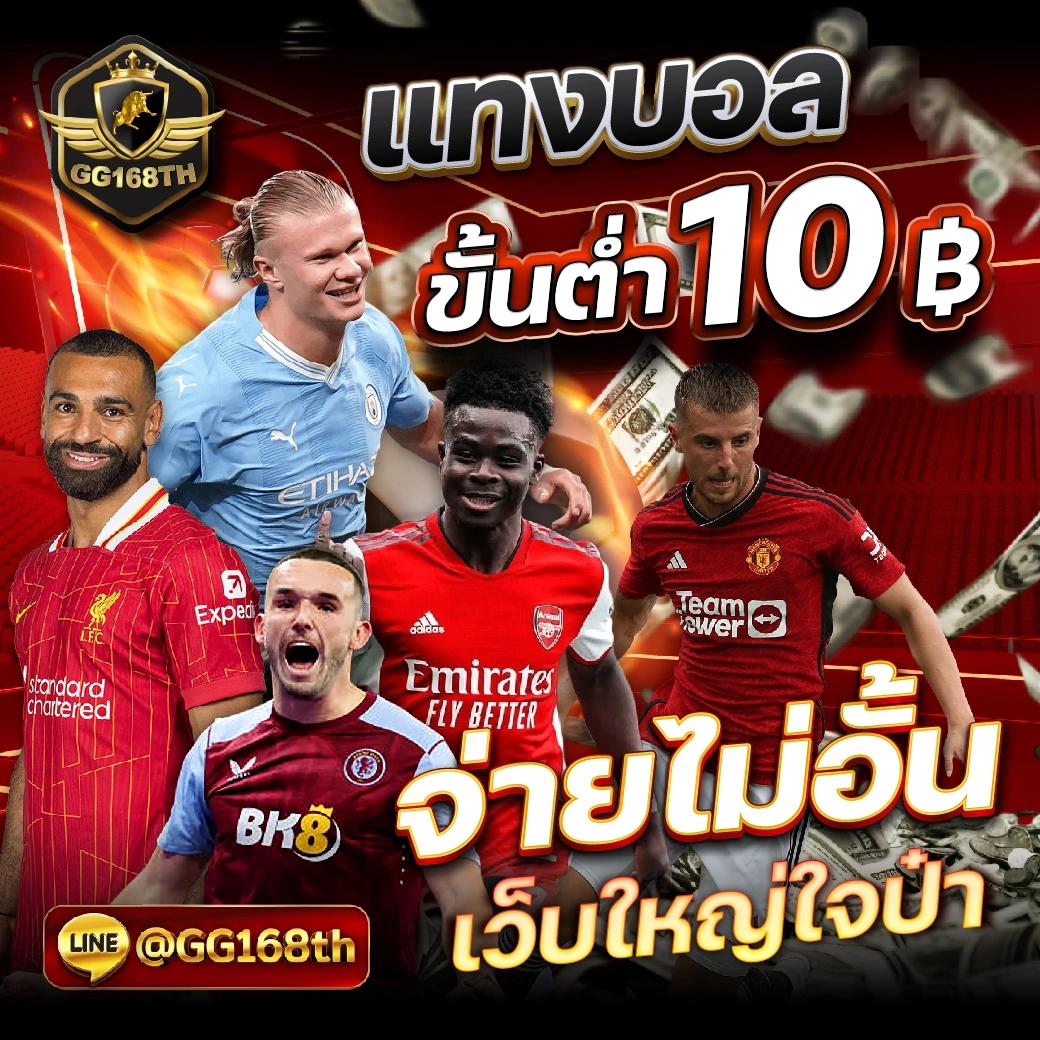 เว็บพนันauto77 คาสิโนสด สมัครง่าย รับโปรแรงที่สุดในไทย