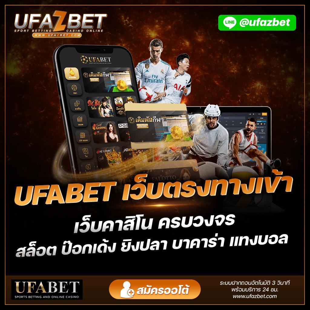 เว็บพนันออนไลน์ ศูนย์รวมเกมเดิมพันที่ดีที่สุดของไทย