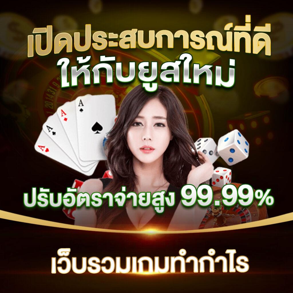 เว็บสล็อต 168 ศูนย์รวมเกมสล็อตออนไลน์ระดับแนวหน้าของไทย