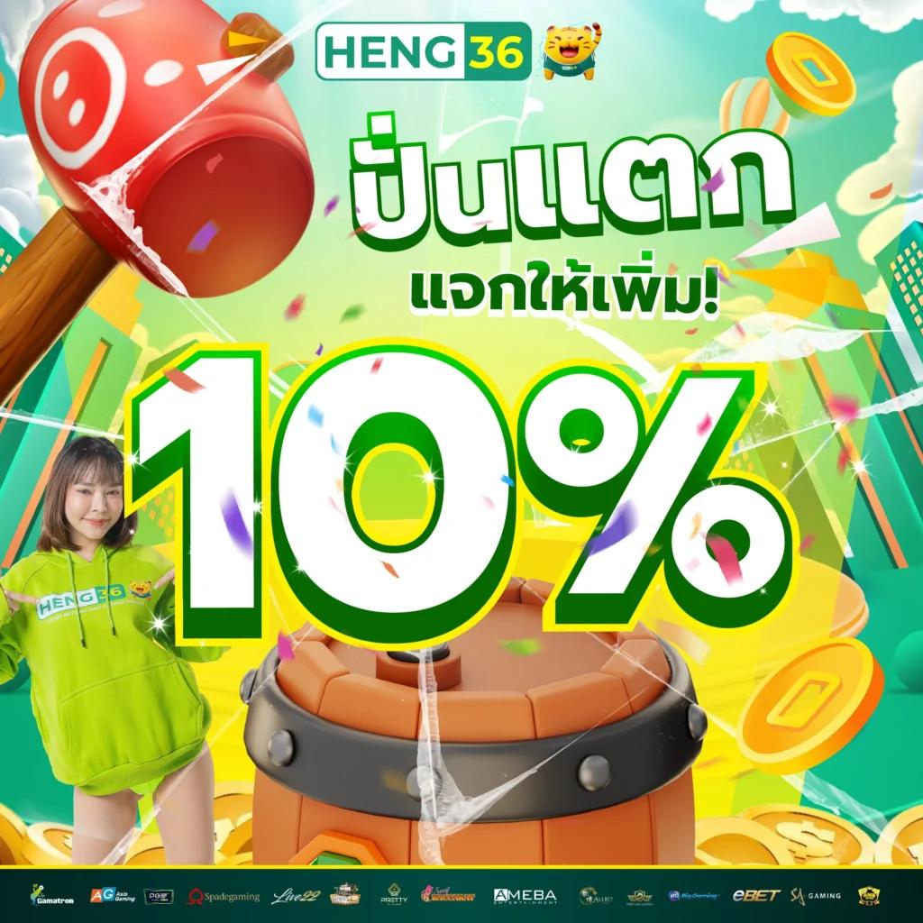 เว็บสล็อตที่ดีที่สุด พร้อมโปรโมชั่นใหม่ล่าสุดในไทย 2024