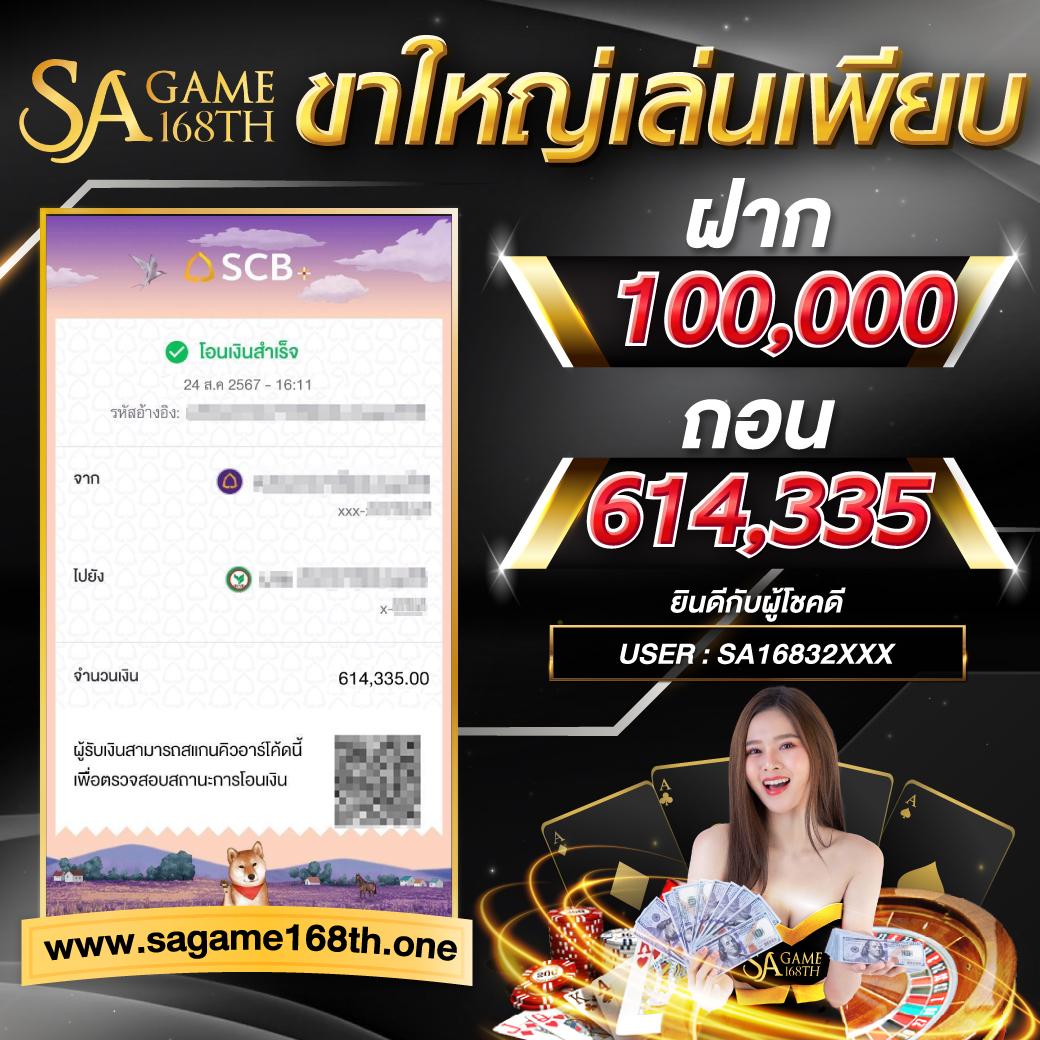เว็บสล็อตฝากซองแดง สนุกสุดมันส์กับเกมสล็อตใหม่ล่าสุดในไทย