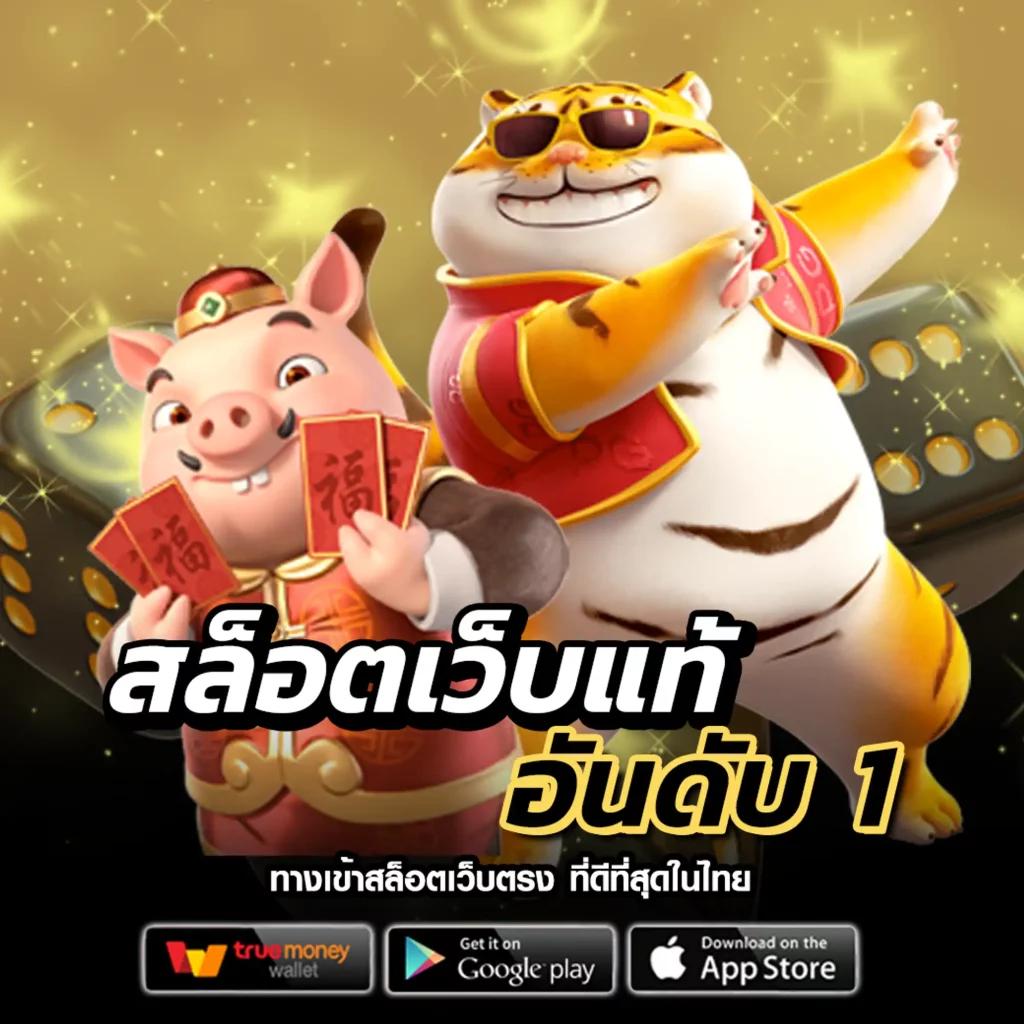 เว็บสล็อตออนไลน์ พร้อมแจกเครดิตฟรี โปรโมชั่นใหม่ล่าสุด 2024