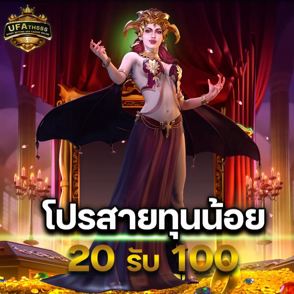 เว็บเศรษฐีเบท เว็บเดิมพันครบวงจร พร้อมโปรโมชั่นสุดฮิตในไทย