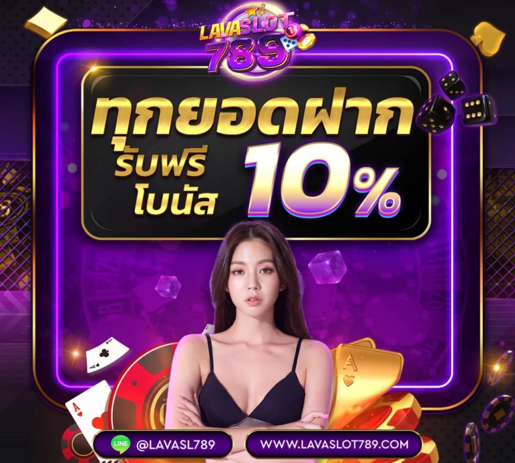 เว็บแตกใน คาสิโนครบวงจร อัปเดตเกมใหม่ล่าสุดสนุกไม่ซ้ำใคร