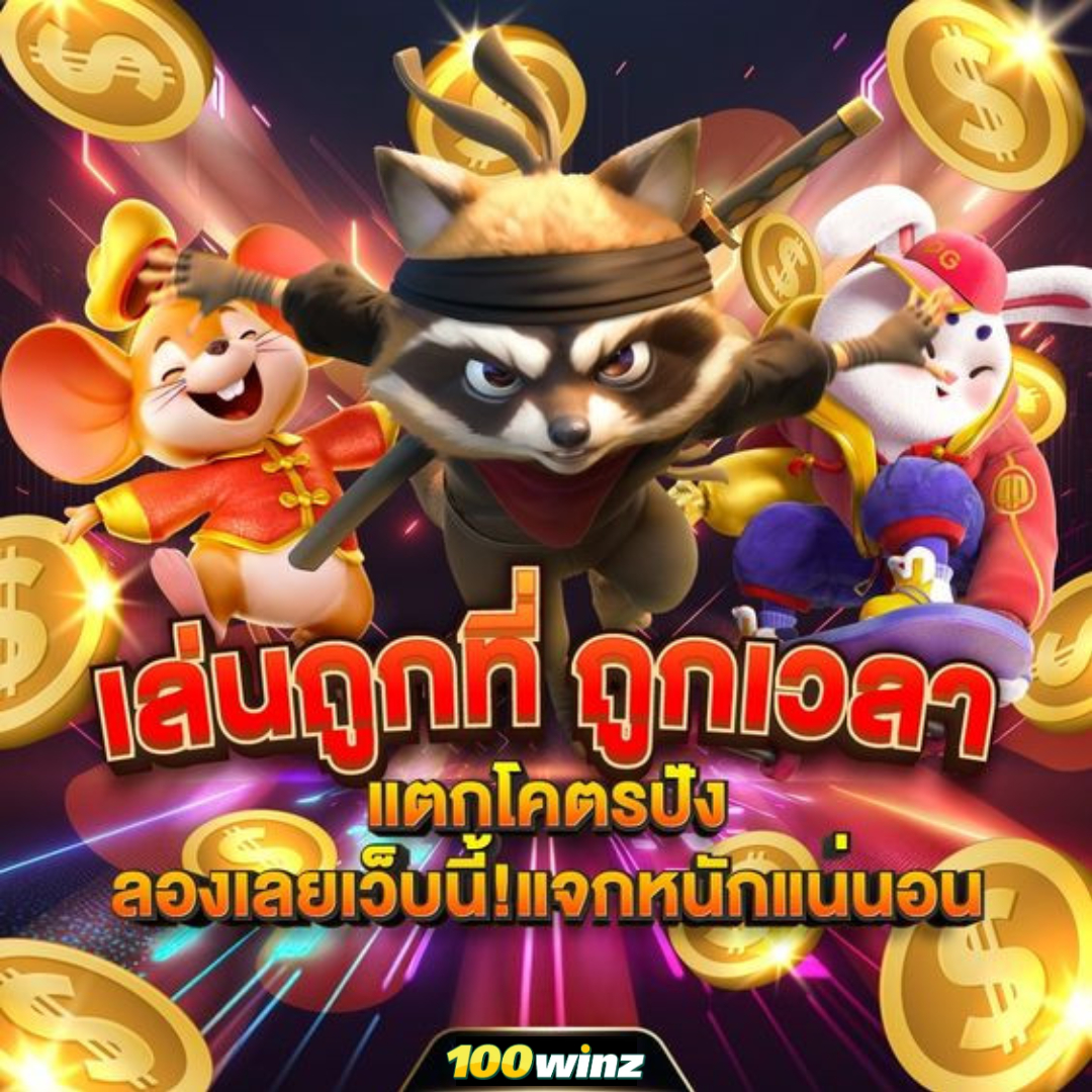 เวป คาสิโนออนไลน์อันดับหนึ่ง พร้อมโปรโมชั่นเด็ดทุกวัน
