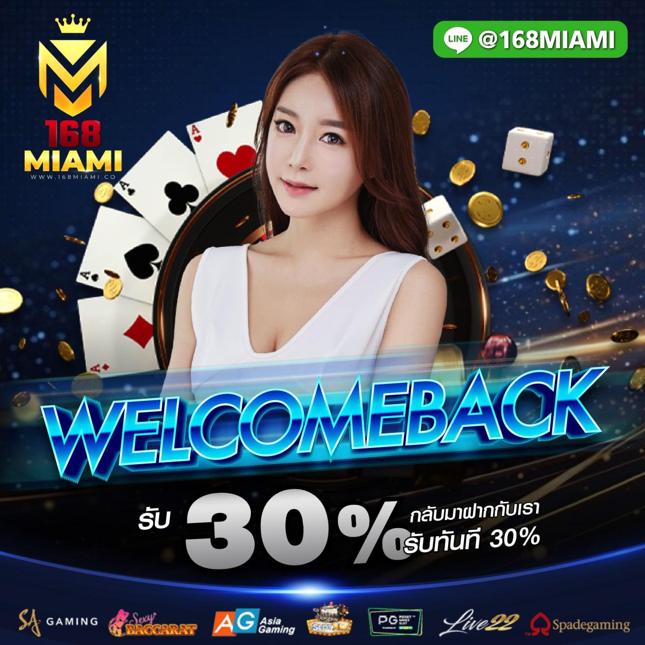 เวปมาชัวร์เบท คาสิโนออนไลน์แนวหน้าของไทย เดิมพันง่ายจ่ายจริง