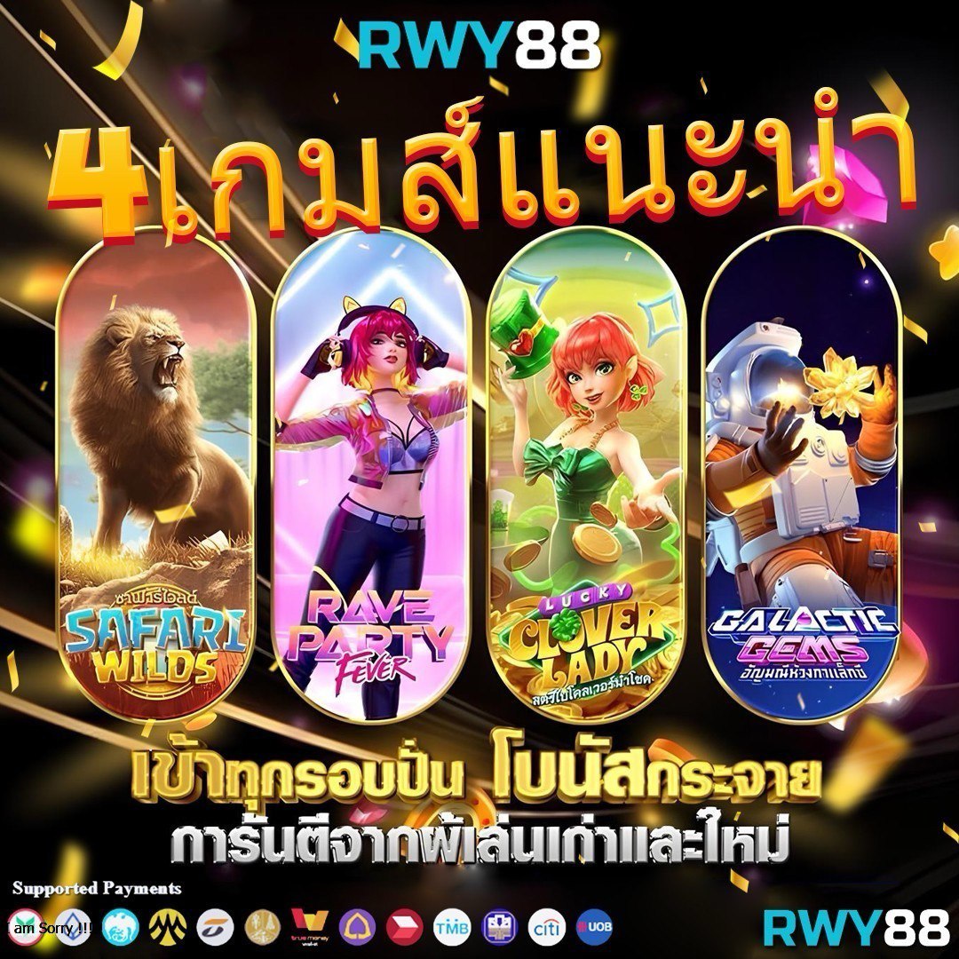 เวฟหมีชมพู เว็บคาสิโนออนไลน์อันดับหนึ่ง แจ็คพ็อตแตกง่ายที่สุด
