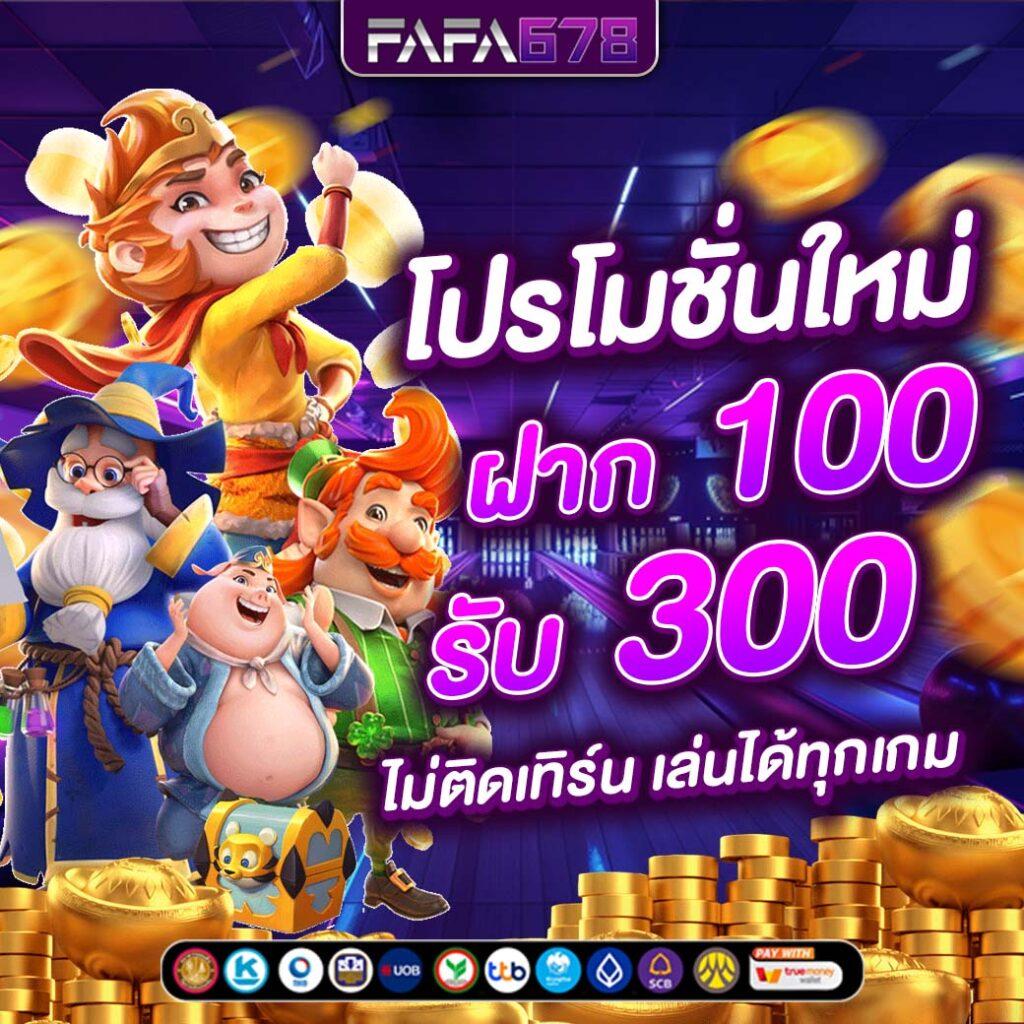 เศรษฐี 99 เครดิตฟรี ล่าสุด แจกจริง เล่นง่าย ฝากถอนออโต้