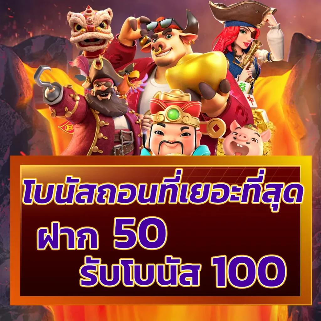 เฮง888 สล็อต เว็บสล็อตออนไลน์ยอดนิยม เสรมความสนุกสนานเต็มอิ่ม