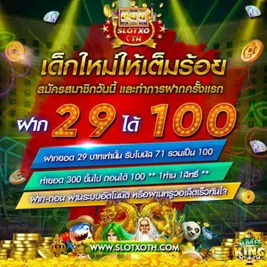 แจกสปิน คาสิโนออนไลน์ แจกโปรโมชั่นสุดคุ้ม ลุ้นรางวัลใหญ่ทันใจ
