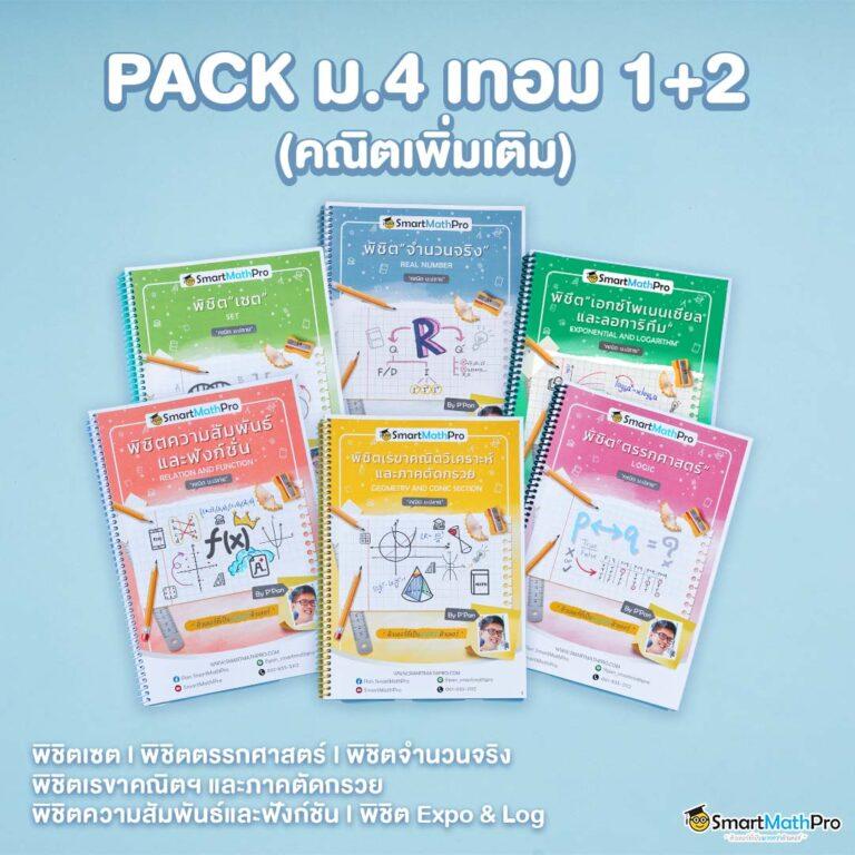 แจ้งผลบอลพร้อมวิเคราะห์สุดแม่นตลอด 24 ชม. กับ ผลบอลสดgold