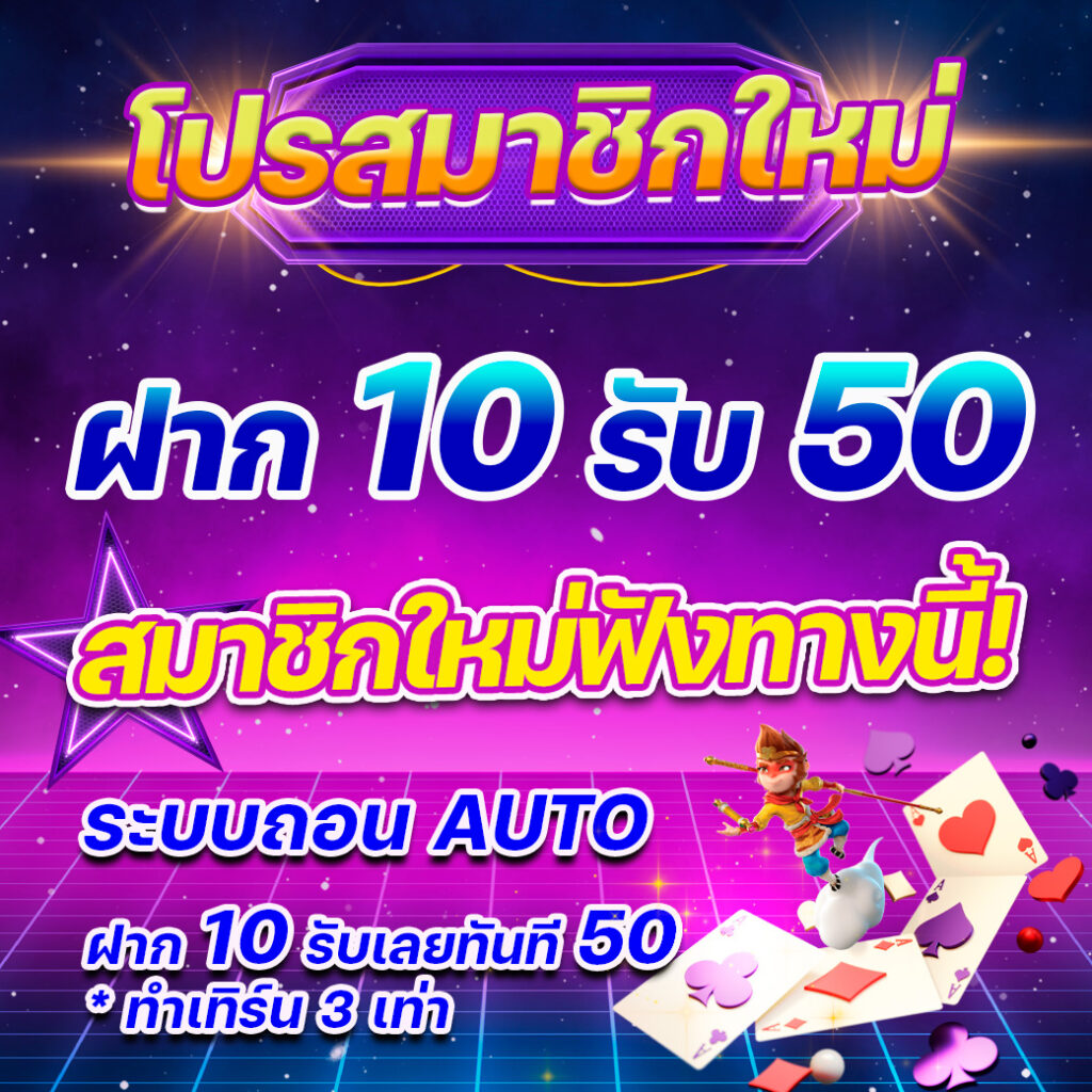แพนด้าหวยออนไลน์ แทงหวยง่าย จ่ายจริง ฝากถอนรวดเร็วทันใจ