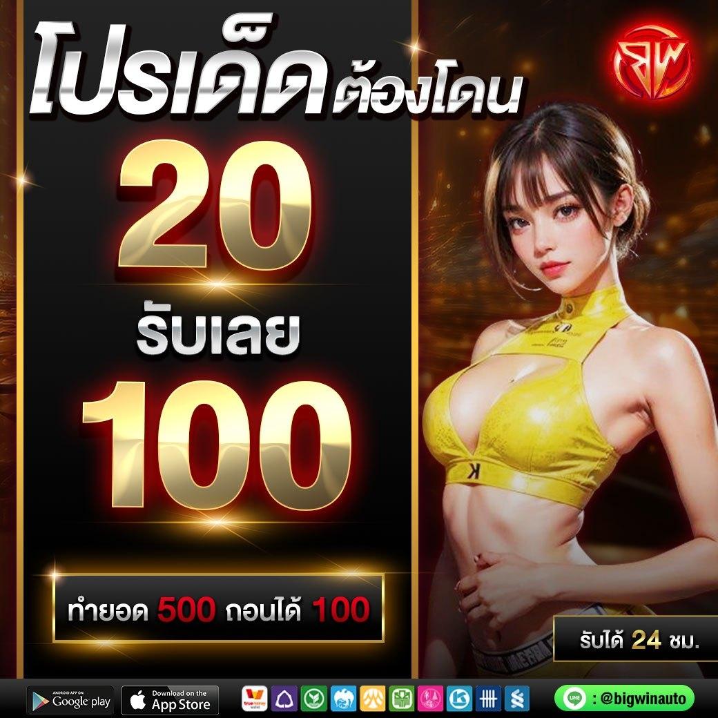 โค้ด เครดิตฟรี 50 ล่าสุด โบนัสทันใจ เข้าถึงง่าย พร้อมเดิมพันจัดเต็ม