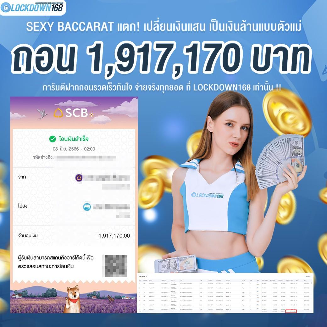 โปรแกรมบอล 888 คาสิโนอันดับหนึ่ง ครบทุกพนันออนไลน์สุดฮิต
