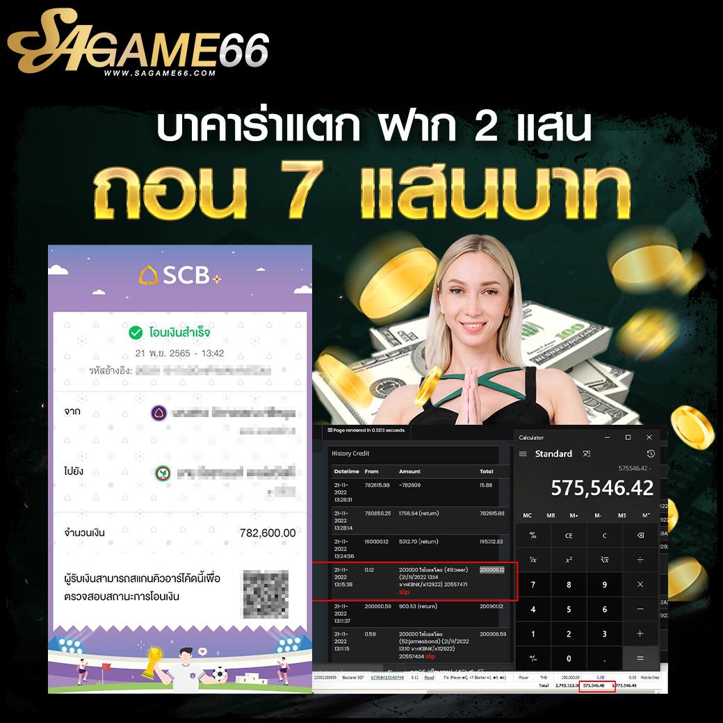 โปรแกรมบอล ผลบอลสด 888 ทำเงินง่ายด้วยเทคนิคใหม่ล่าสุดในไทย
