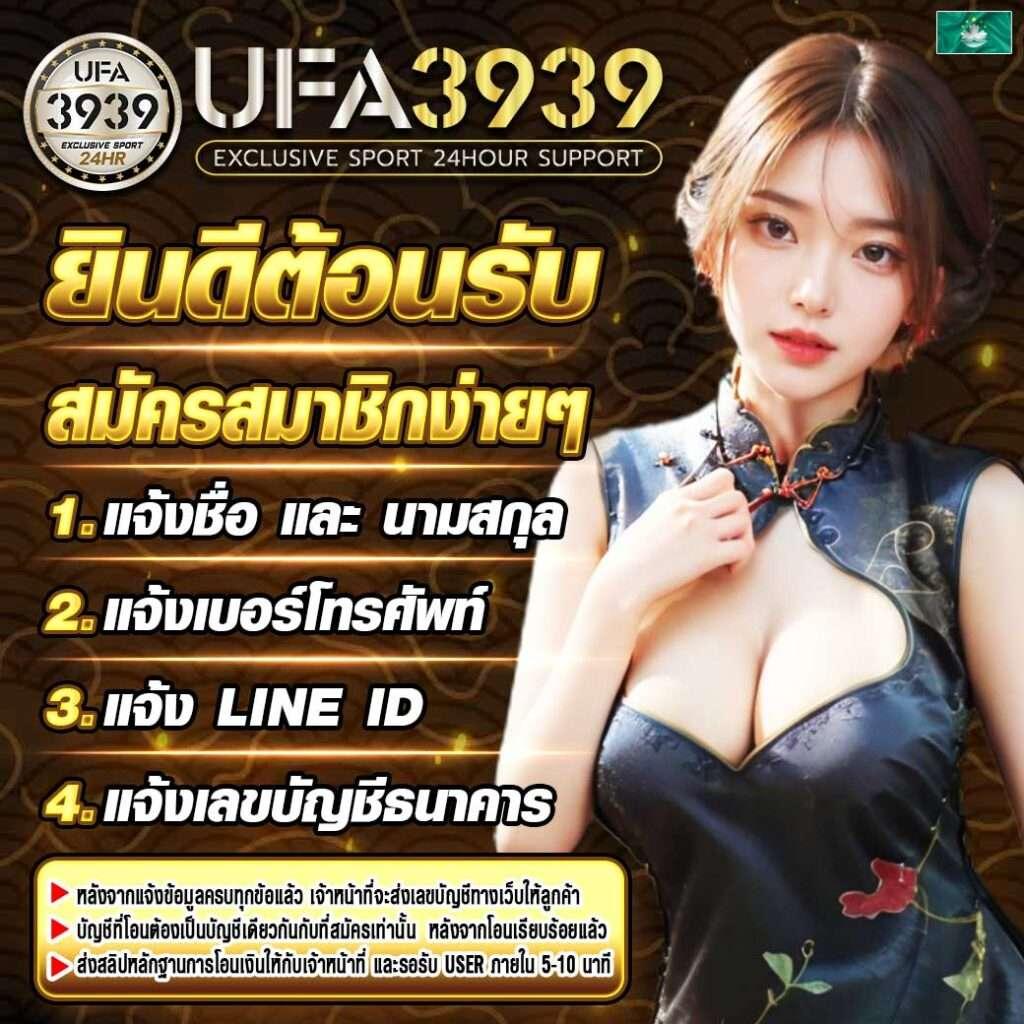 โพยบอลวันนี้ แทงบอลออนไลน์อันดับ 1 ค่าน้ำดีที่สุดในไทย