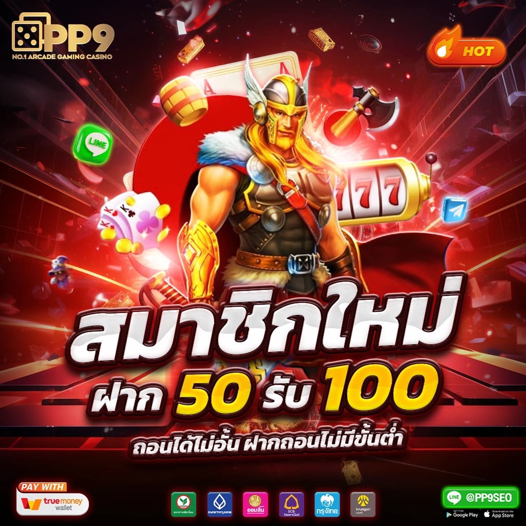 โยดา888 คาสิโนออนไลน์ใหม่ล่าสุด พร้อมโปรโมชั่นสุดปังในไทย