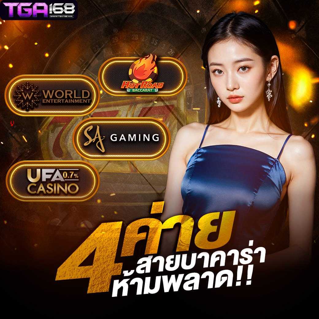 ใจดี24 ศูนย์รวมความบันเทิงคาสิโนออนไลน์สด แจกสูตรทำเงิน2023