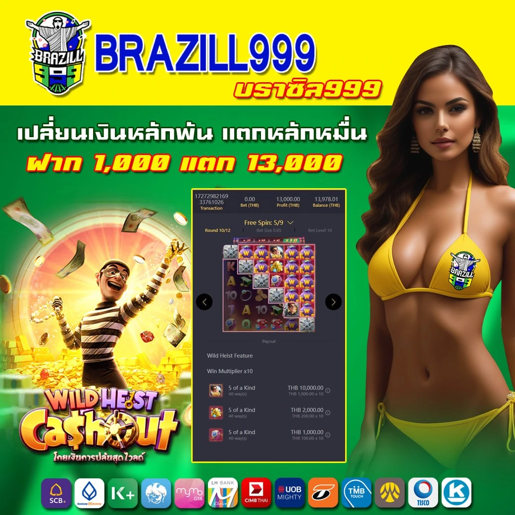 ไทย สกอ เว็บคาสิโนมั่นใจ ฝาก-ถอนรวดเร็ว 24 ชั่วโมง